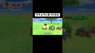 人喰いダチョウに見つかるまで隠れるゲームが面白い　#ゲーム実況 #実況 #shorts