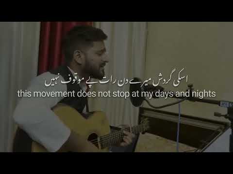 Baghawat |  آج بھی میرے خیالوں کی تپش زندہ ہے | Lyrics & English Translation | @haidersaif