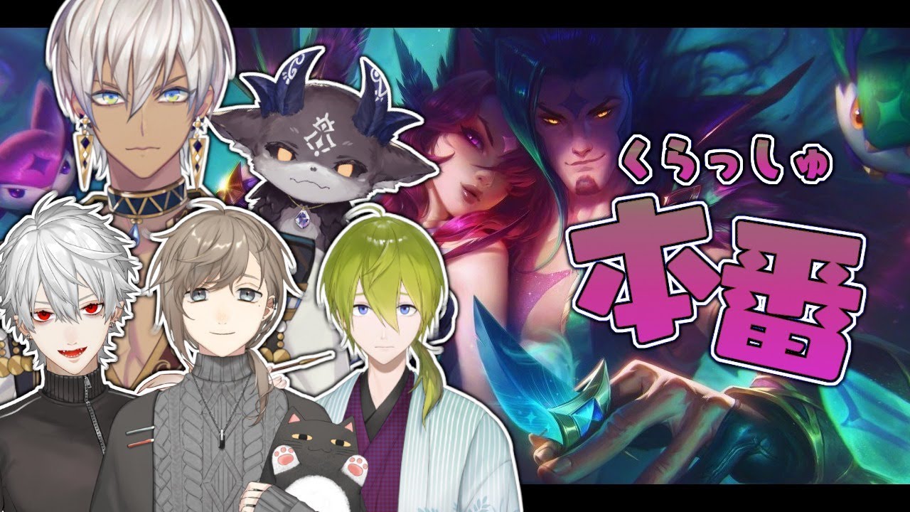 【LoL】森羅の霊峰【にじさんじ/イブラヒム】
