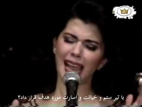Sayyidi El Rais _ Mr. President by Majida El Roumi (Persian subtitles and English translation)