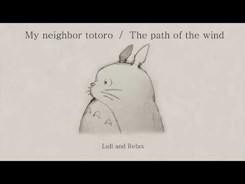 The Path of Wind (Kaze no Torimichi) - My Neighbor Totoro OST (Lull and Relax)