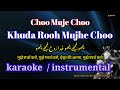 Choo Mujhe Choo Khuda Rooh Mujhe Choo Karaoke Worship Geet Instrumental Christianworshipsongs