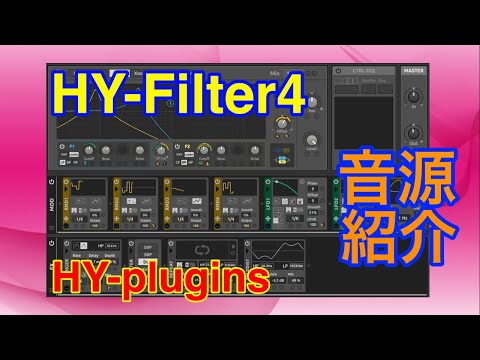 Free Download HY-Filter4 v1.1.62 WiN MAC LiNUX-R2R