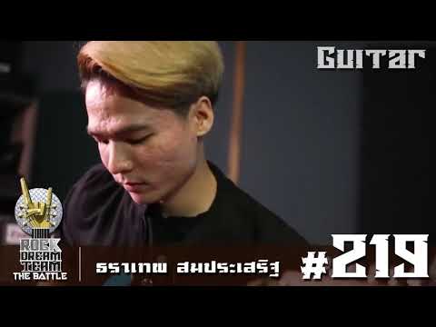 ROCK DREAM TEAM The Battle - No.219