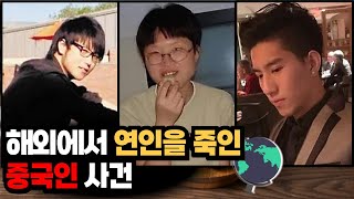 Download lagu 70분 몰아보기ㅣ해외에서 연인을 죽인 중국인 사건 모음집, 중국 사법부의 선택은?ㅣ#YOOHOOTV mp3 Download lagu 70분 몰아보기ㅣ해외에서 연인을 죽인 중국인 사건 모음집, 중국 사법부의 선택은?ㅣ#YOOHOOTV mp3