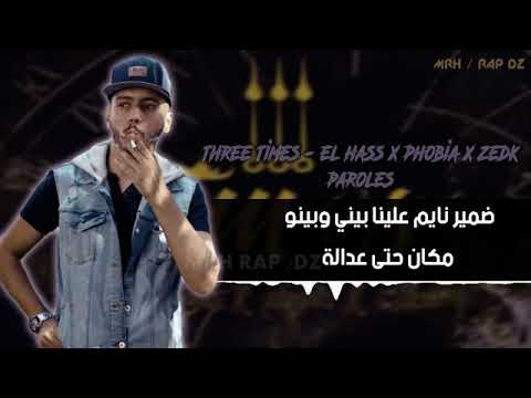 ThreeTimes   EL Hass X Phobia Isaac x ZEDk  lyrics   الكلمات
