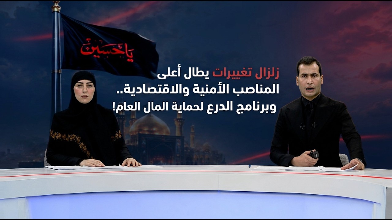 فيديو | المرصد الخبري مع محمود قاسم و استبرق الربيعي