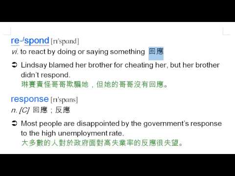 respond | 龍騰Book2 Lesson4 (含課文的講解) | 均一教育平台