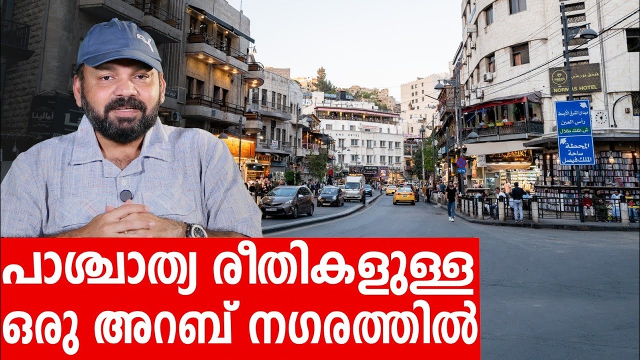 Sancharam | Jordan - 01 | Santhosh George Kulangara | Safari TV