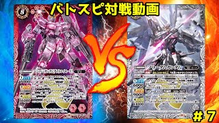 [バトスピ] ユニコーン vs ＳＥＥＤ [対戦動画]