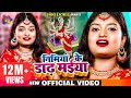 #VIDEO | निमिया के डाढ़ मईया | #Ananya का देवी गीत | Nimiya Ke Dadh Maiya | Bhojpuri Bhakti Song 2021 #VIDEO | निमिया के डाढ़ मईया | #Ananya का देवी गीत | Nimiya Ke Dadh Maiya | Bhojpuri Bhakti Song 2021