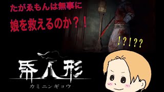 ＃6帋人形