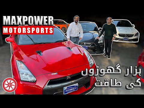 Maxpower Motorsports | Garage Tour | PakWheels