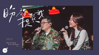 盼祢捉緊我