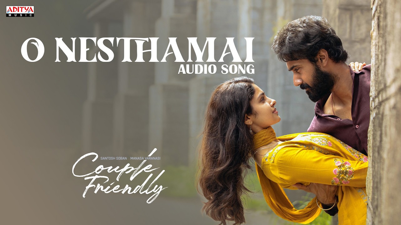 Couple Friendly - O Nesthamai Song | Santosh Soban, Manasa Varanasi | Ashwin Chandrasekar