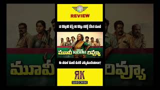 THAAI KIZHAVI Movie Review | THAAI KIZHAVI Movie Review In Telugu | THAAI KIZHAVI Review Telugu