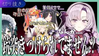ののはがサロメのことが好きか確かめるためによいゆめに聞くも様子のおかしい3人【にじさんじ切り抜き/壱百満天原サロメ/十河ののは】