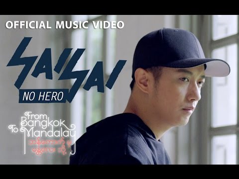 No Hero「Official MV」ถึงคน..ไม่คิดถึง / From Bangkok To Mandalay OST.