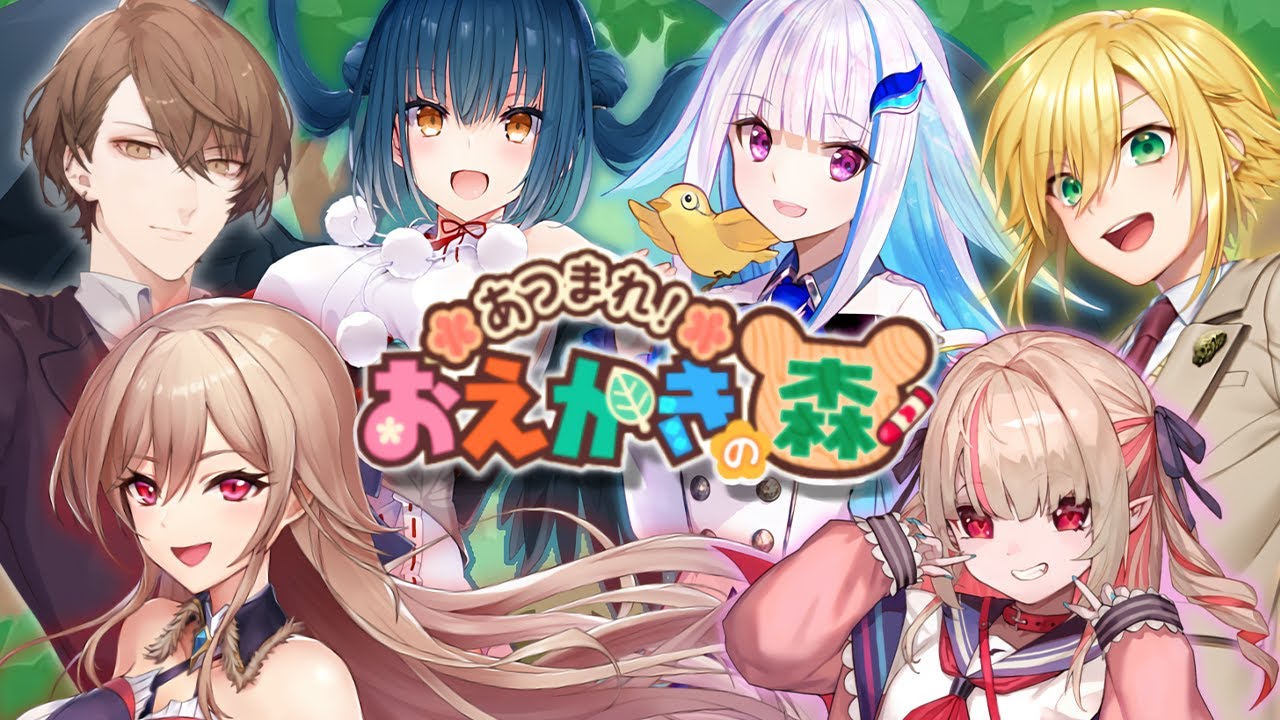 第1回おえもりにじさんじ仙台公演杯【おえかきの森】