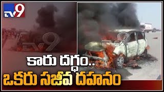 Man charred to death as moving car catches fire in Hyderabad - TV9