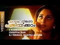 Ennum Ninne Poojikkam Video Song Ouseppachan Kunchacko Boban Shalini Aniyathipraavu