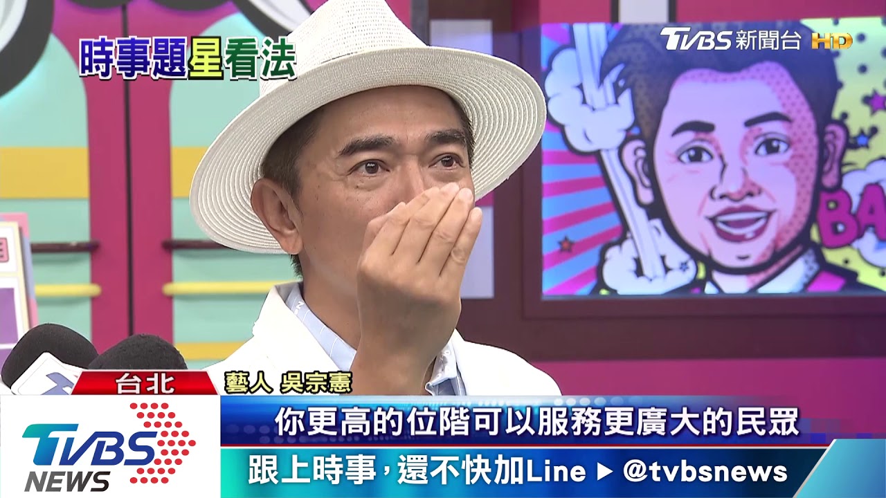 力挺韓國瑜帶職參選 吳宗憲:過往例子多