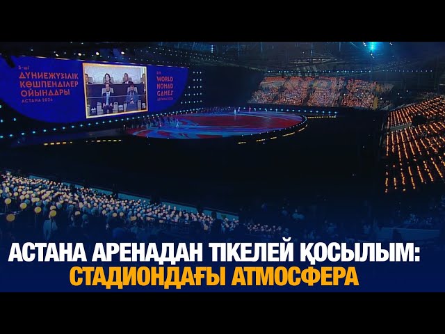ЖАҢАЛЫҚТАР. 08.09.2024. Арнайы шығарылым