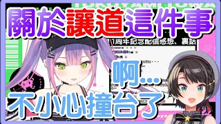 [Holo] 以後可以不要再嘴百鬼了嗎