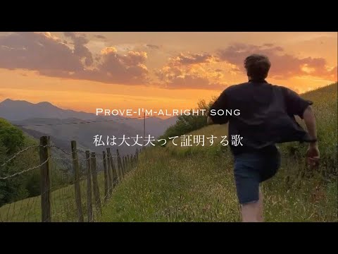 Fight Song - Rachel Platten（洋楽和訳）