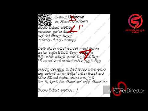 download lagu mp3 mp4 Pitarata Wisthara Song Lyrics, download lagu Pitarata Wisthara Song Lyrics gratis, unduh video klip Pitarata Wisthara Song Lyrics