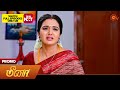 Meena - Promo | 03 June 2024  | Tamil Serial | Sun TV