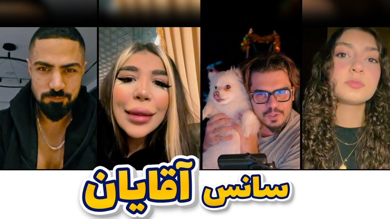 رضا فرشته  -  سانس آقایان