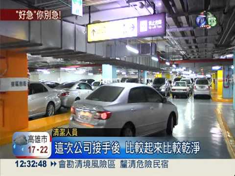台北車站六星公廁 限時不"方便"!