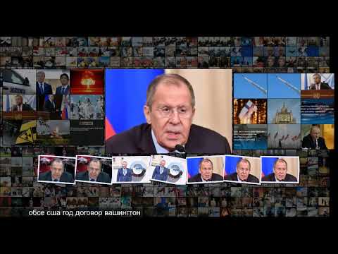 Глава МИД РФ принял участие во встрече министров ОБСЕ