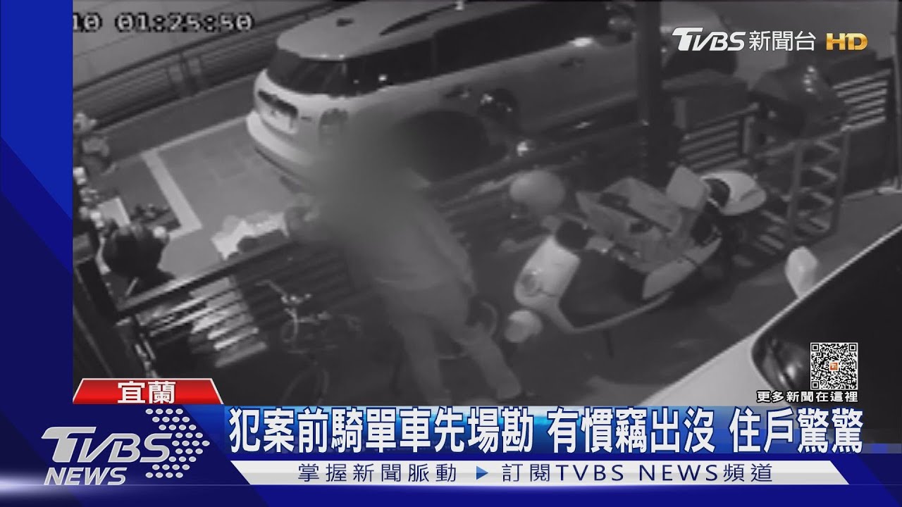治安拉警報?一夜4竊案! 宜蘭運動公園周邊住戶心驚驚