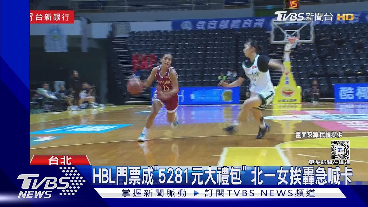 HBL門票成「5281元大禮包」　北一女挨轟急喊卡