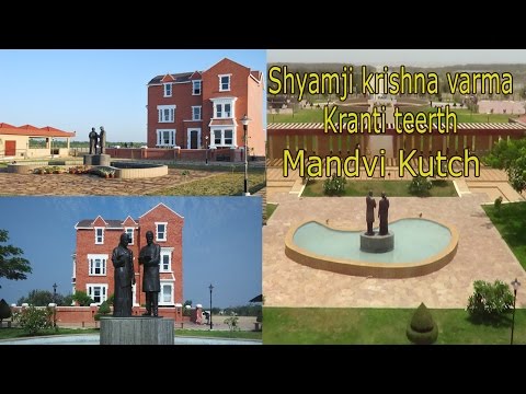 shyamji krishna varma kranti teerth (mandvi kutch)