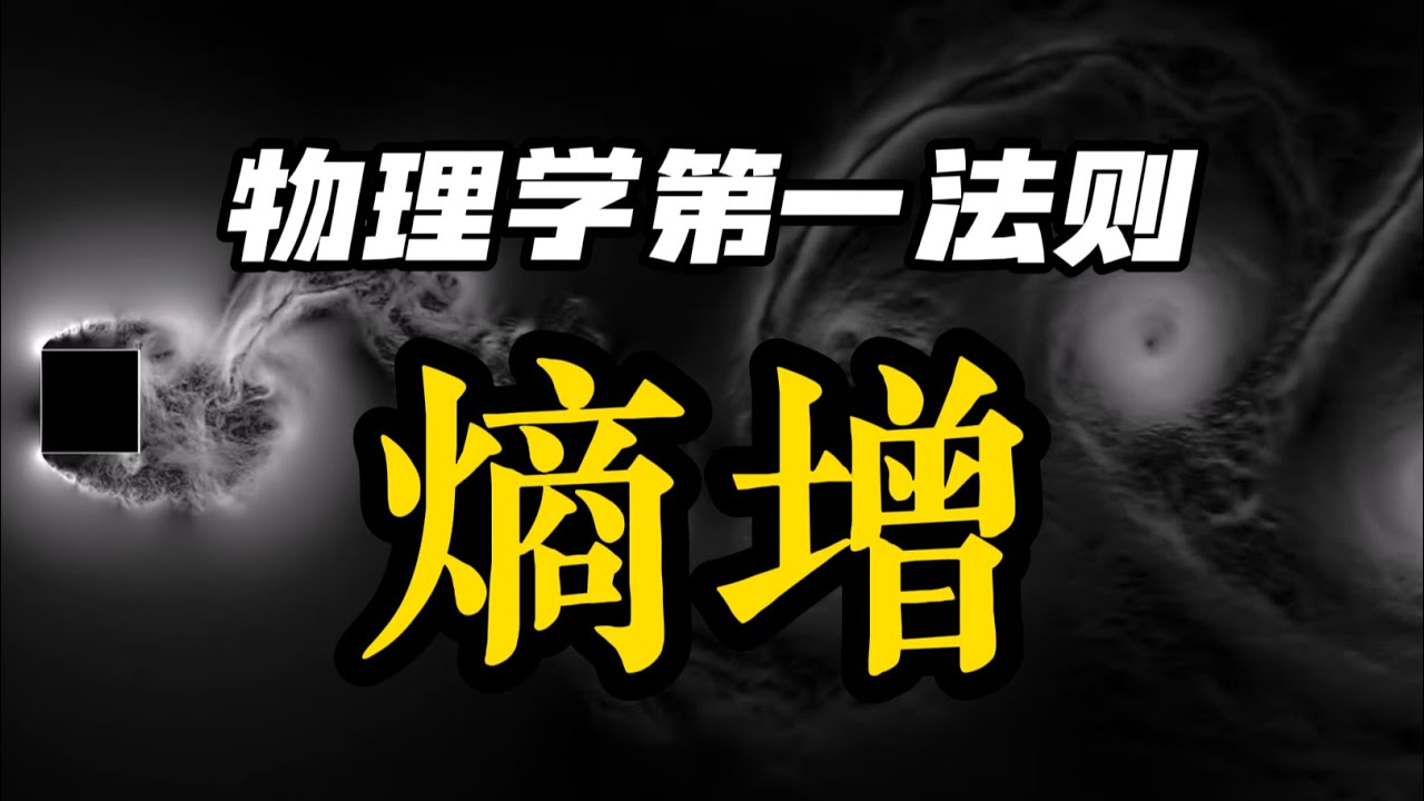 物理学第一定律，可能并不是你想象的那么简单！