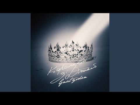 Королева з Дісней