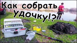 Как самому оснастить поплавочную удочку