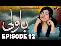 Bawali | Episode 12 | Sara Aijaz Khan - Zain Afzal | MUN TV Pakistan