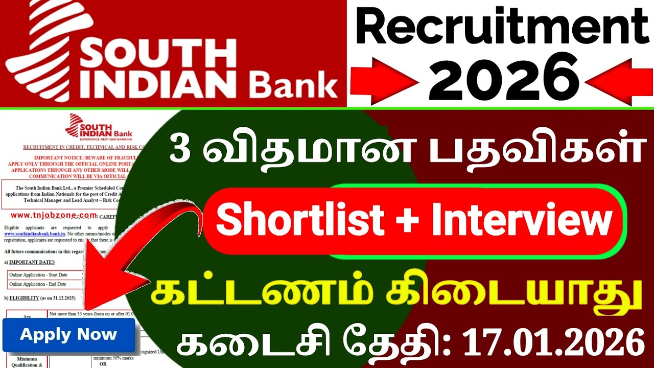 South Indian Bank Recruitment 2026 in TAMIL 🔥 No Application Fee | Bank Jobs 2026 | Apply Online