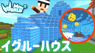 シロクマのためのイグルーハウスを建築！中はおしゃれなバー風に♪【ミニワールド／Mini World】#103