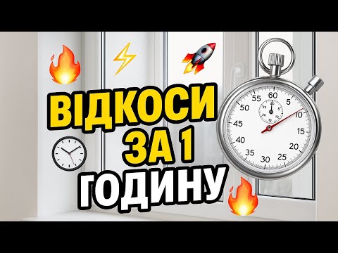 Готовые откосы из сэндвич панели на трёхстворчатое окно 150 х 225 х 150 ширина 25 см Teplovik Premium - фото 1 - id-p2472409810