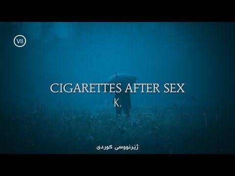 K. - Cigarettes After Sex ( Lyrics + Kurdish subtitle ) ژێرنووسی كوردی