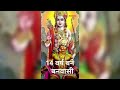 14 Varsh Bane Banvasi Jay Shri Ram WhatsApp Status Video Bhajan