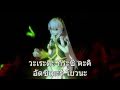 Just Be Friends Live in HD (1080p)[karaoke thai ...