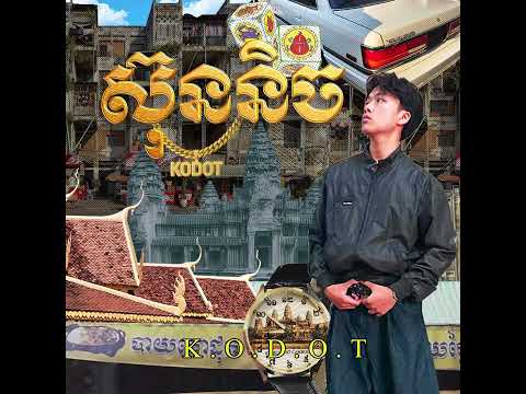 DANCE WITH YOU ( SUNIX ) - KODOT OFFICIAL VISUALIZER