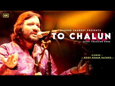 To Chalun To Chalun | Roop Kumar Rathod Live Singing | full songs hindi #border​