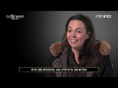 [더 페이버릿: 여왕의 여자] 미친 연기 앙상블 영상